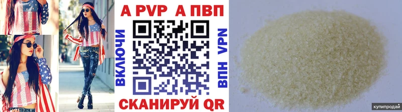 Alpha-PVP кристаллы  где продают наркотики  Верея 