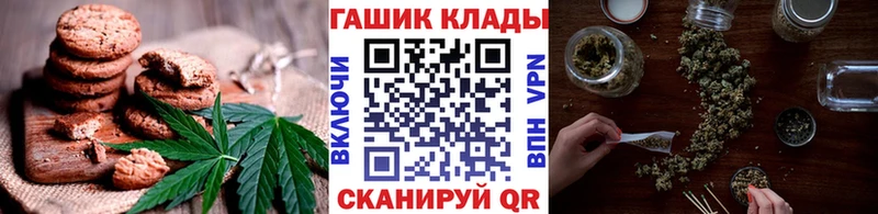 Печенье с ТГК конопля  Верея 