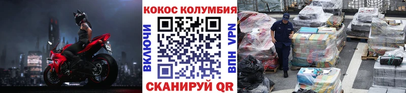 где купить Верея Кокаин Fish Scale