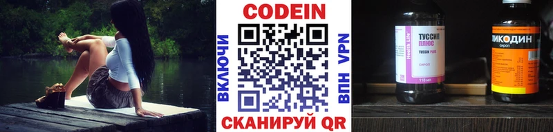 Codein Purple Drank Верея